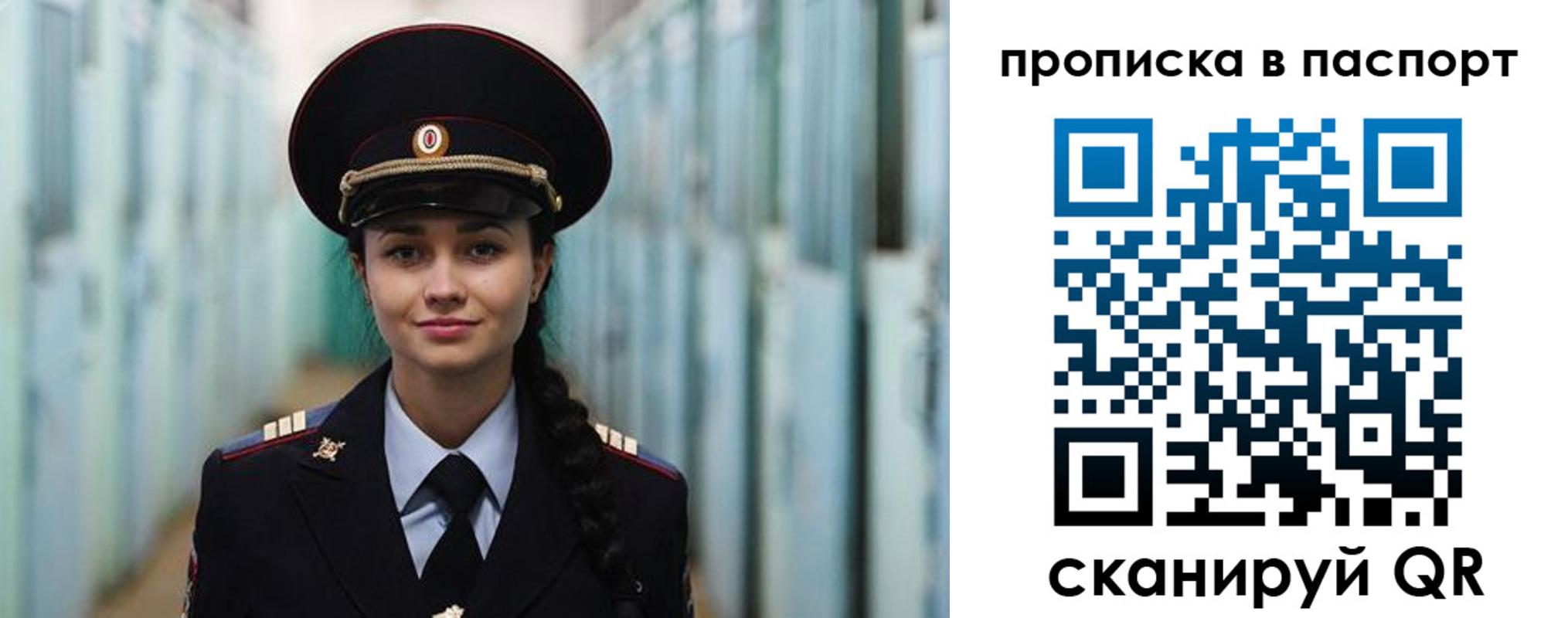 прописка законно в Киришах