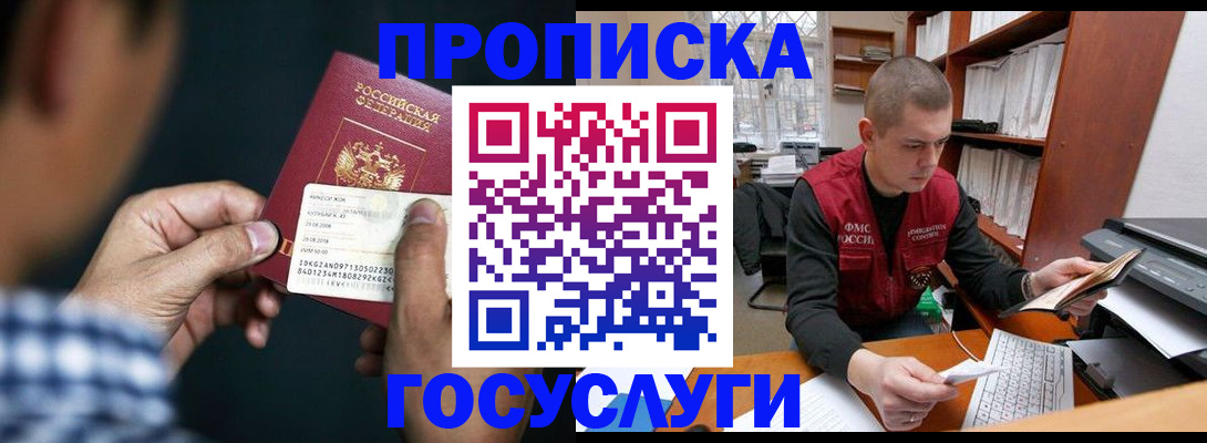 миграционный учет в Киришах