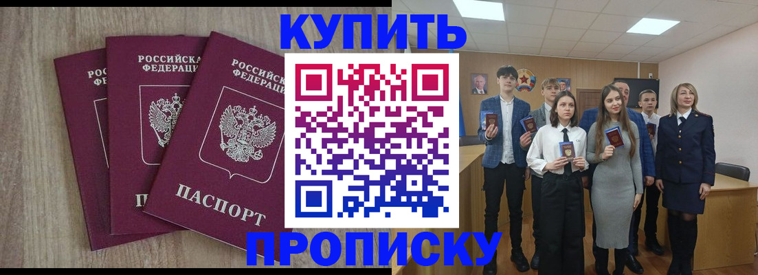 прописка гарантия в Киришах