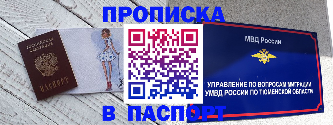 временная регистрация недорого в Киришах