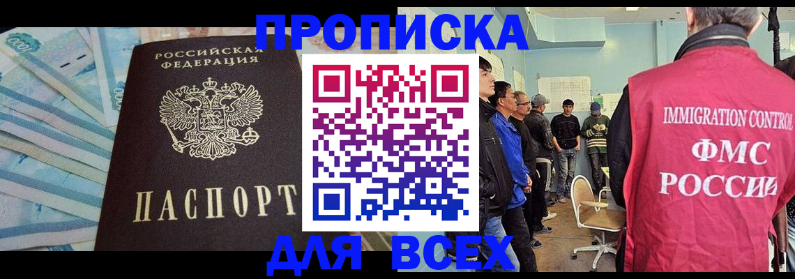 прописка штамп в Киришах